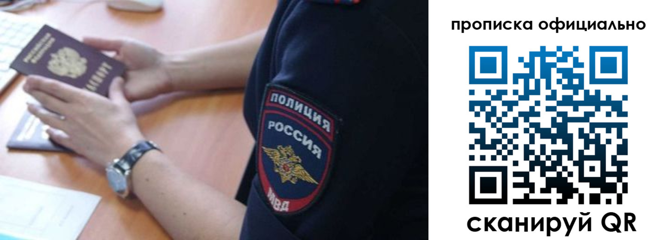 прописка в квартире в Сланцах