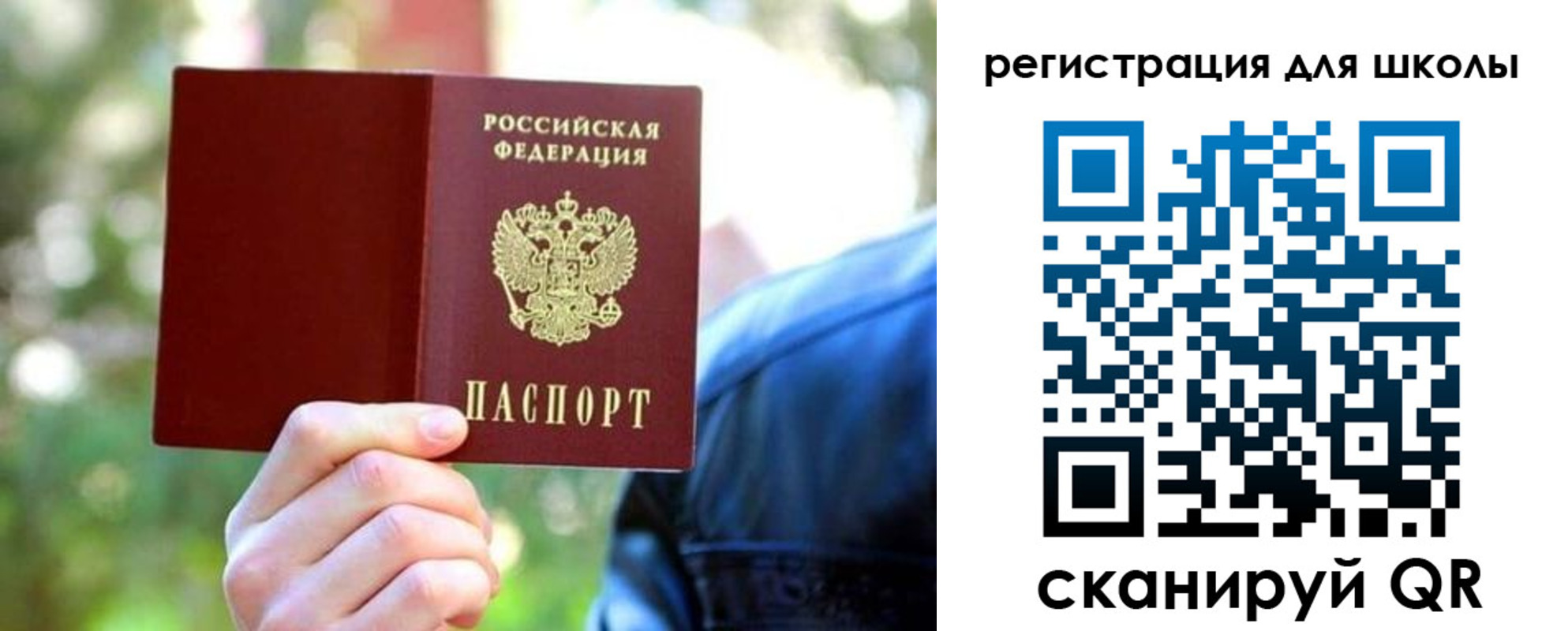 прописка законно в Сланцах