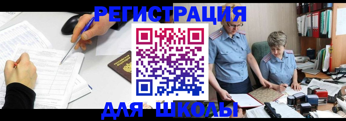 временная регистрация собственник в Сланцах