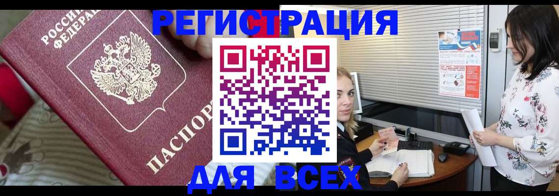 прописка в квартире в Сланцах