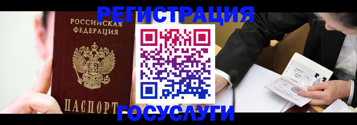 прописка иностранных граждан в Сланцах