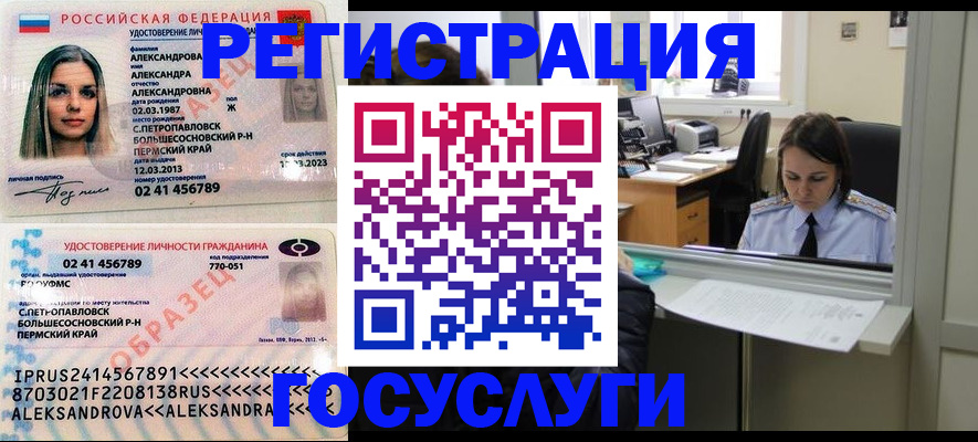 прописка от собственника в Сланцах