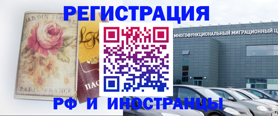 прописка законно в Сланцах