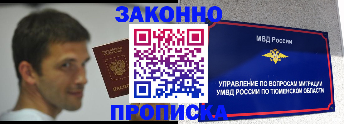 временная регистрация купить в Сланцах