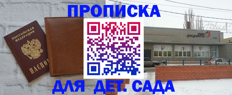 прописка иностранных граждан в Сланцах