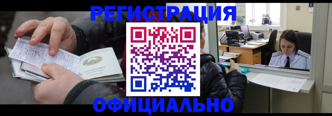 временная регистрация поиск в Сланцах