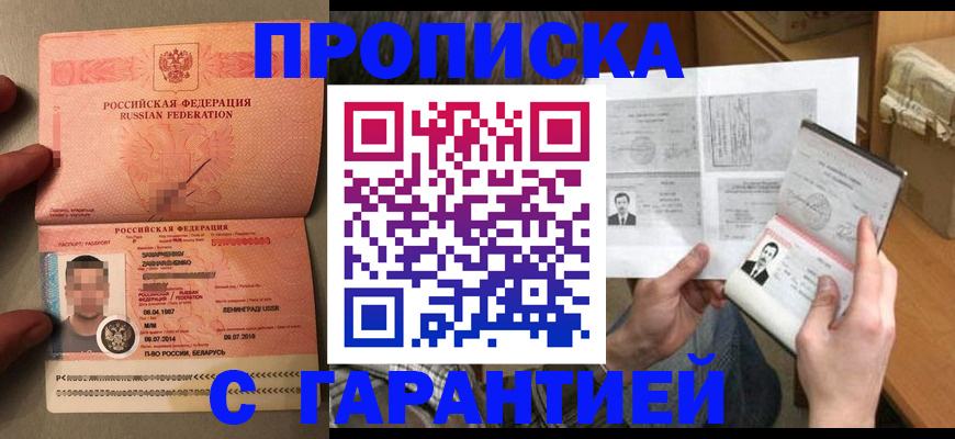 прописка от собственника в Сланцах