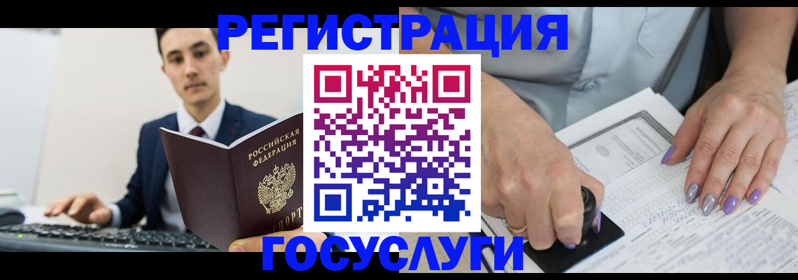 прописка для школы в Сланцах