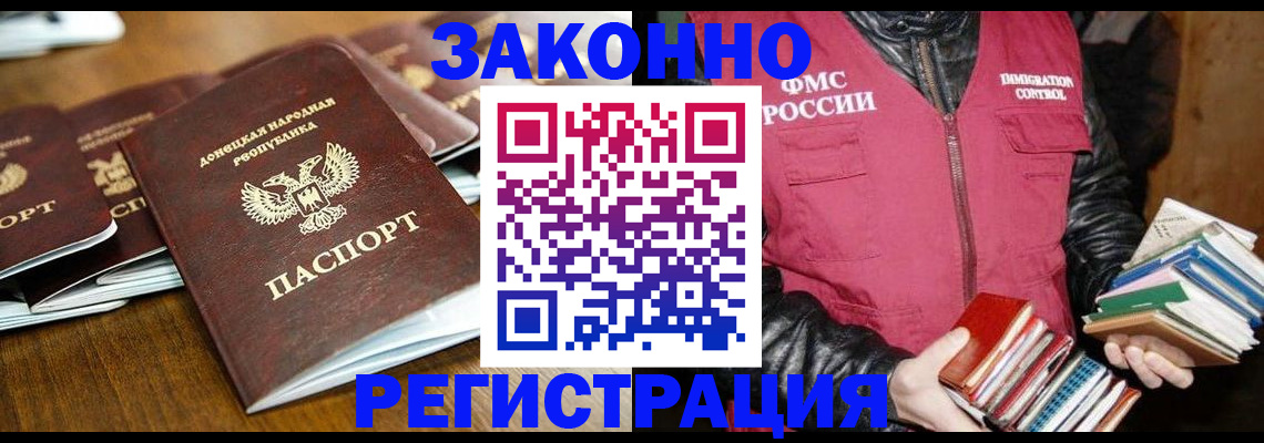 временная регистрация для всех в Сланцах