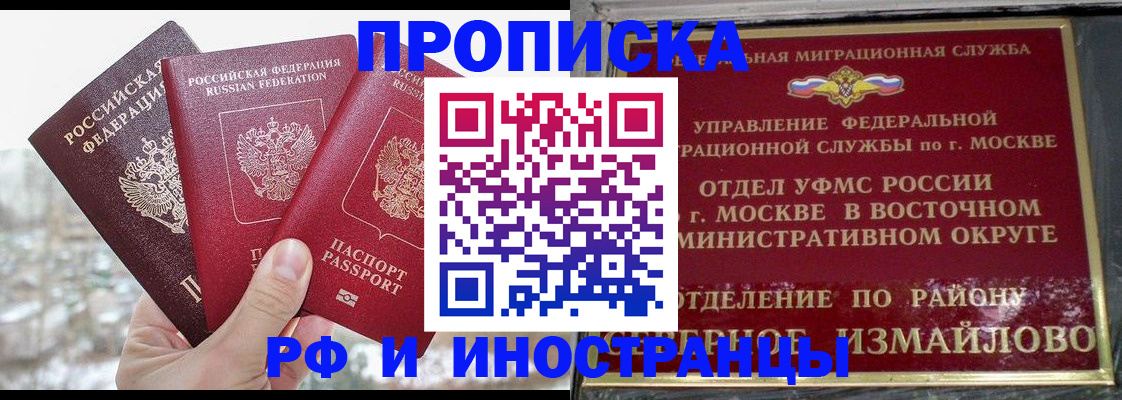 прописка для школы в Сланцах
